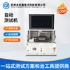 Fabricante de Máquinas de Pruebas Automáticas Personalizadas No Estándar, Equipos de Pruebas Industriales Totalmente Automáticos, Máquina de Pruebas de Precisión de Resistencia a la Flexión de FPC