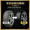 Brilho e Agente de Escurecimento para Pneus de Carro, Óleo de Silicone Dimetílico para Manutenção de Pneus, Renovador de Plástico Durável Anti-Envelhecimento, Proteção Selante