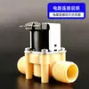 Válvula Solenoide para Calentador de Agua Comercial Kebao Válvula de Entrada de Agua DC24V Válvula de Salida de Agua sin Presión DC12V Accesorios para Calentador de Agua de Alta Temperatura