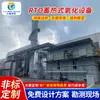 Horno de Combustión con Almacenamiento Térmico Rto Equipo Incinerador de Gases Residuales Industriales Equipo de Purificación por Adsorción y Desorción de Gases Residuales