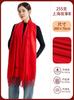 Bufanda Roja China Bordado Personalizado Evento Fiesta Anual Celebración de Apertura Bufanda Roja Grande Venta al por Mayor Logotipo Impreso