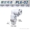Junta de Tubería de Aire Neumático Zhuoji Conector Rápido Codo Roscado de Plástico Pl8-02/4-M5/6-01/10-03/1
