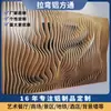 Tubo Cuadrado de Aluminio Curvo con Imitación de Grano de Madera Personalizado, Tubo Cuadrado de Aluminio con Forma Especial, Salón de Banquetes Ondulado, Techo de Tubo Cuadrado de Aluminio Curvo