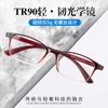25008 Armazón de Gafas de Celebridad de Internet Gafas Planas de Espejo Liso al Por Mayor Tr90 Coreano Armazón para Gafas de Miopía Se Pueden Mezclar Lotes