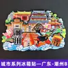 Serie de GuangdongChaozhou y Guangdong Oriental Encanto Antiguo Ciudad de Chinos de Ultramar Magnéticos para Refrigerador Souvenirs Turísticos Culturales y Creativos Pegatinas Magnéticas