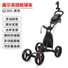 Pgm Golf Carro de Bolas Plegable de Cuatro Ruedas Trolley Soporte para Paraguas Soporte para Botella de Agua Freno Manual Carro de Bolas