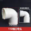 Tee de expansión de hierro fundido a PVC con anillo de goma codo reductor hacia abajo 50 codo directo 75 silenciamiento 110 tee de inserción interna