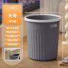 Cubo de Basura para Oficina y Hogar, Nuevo Modelo 2026, Gran Capacidad para Dormitorio, Sala de Estar, Cocina, Baño y Habitación