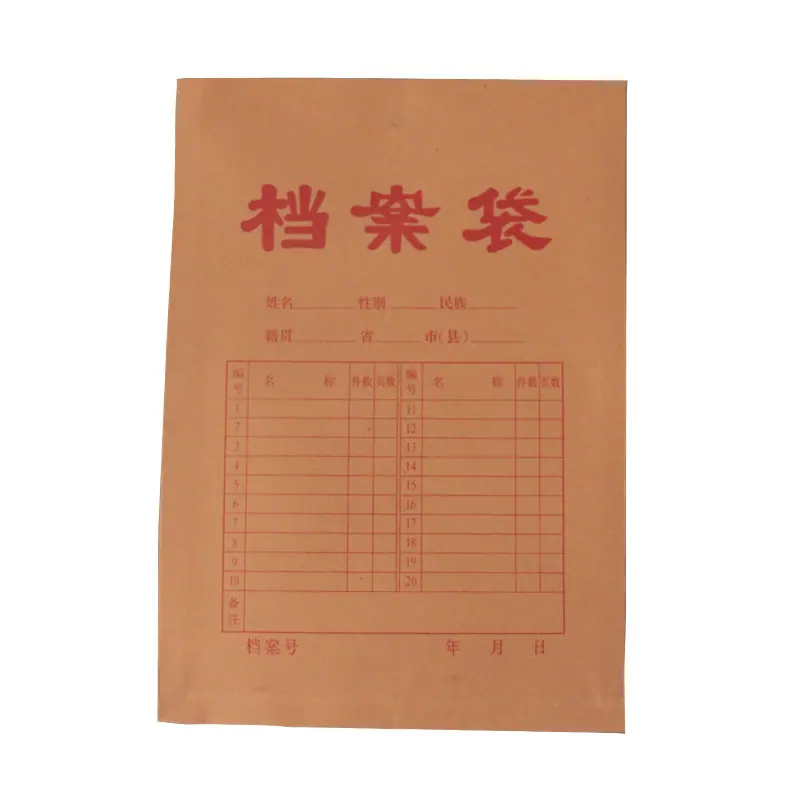 档案袋白底.jpg
