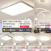Luminária de teto LED retangular, tamanho grande, ultrafina, de embutir para salas de estar e salas de jantar, com recursos de cuidado com os olhos e iluminação de espectro total; 6 novas opções padrão