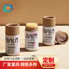 Shenzhen fábrica atacado batom cheio tubo de papel Kraft 0.3oz 7G Desodorante fundo empurrar caixa do cilindro