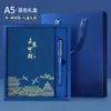 Caja de Regalo Set de Cuadernos Guochao Personalizado A5 Estilo Chino Negocios Oficina Cuaderno Venta al por Mayor Patrón de Diseño Logo