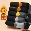 Calcetines para hombre otoño e invierno forrados de felpa gruesos de rizo cálidos de tubo largo absorbentes de sudor desodorantes bola negra