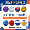 Bolas de basquete personalizadas para jogos de equipe universitária, designs exclusivos de logotipo escolar, bolas de basquete personalizadas para compra em atacado diretamente da fábrica