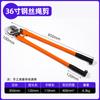 Tijeras para Cable de Acero Luwei de 18 pulgadas Tijeras para Cable de Freno Ahorro de Mano de Obra Manual Tijeras para Cable de Acero de Alta Resistencia de 42 pulgadas Grado Industrial