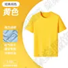 Camisetas Personalizadas, Camisetas Elásticas de Poliéster-Algodón, Ropa de Trabajo de Cuello Redondo, Logo Impreso, Camisas de Manga Corta, Camisas Publicitarias Hechas a Medida, Camisas Culturales Hechas a Medida
