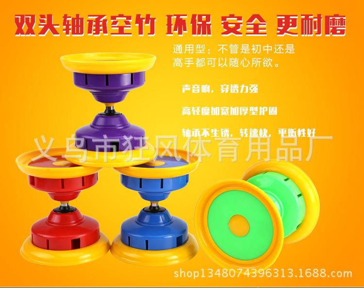 双头带响皮碗空竹_01