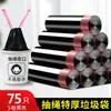 [Envío Gratis] 300 Bolsas de Basura Engrosadas con Cordón para Uso Doméstico, Gran Capacidad, Adecuadas para Cocina y Sala de Estar, con Asa y Cierre de Cordón