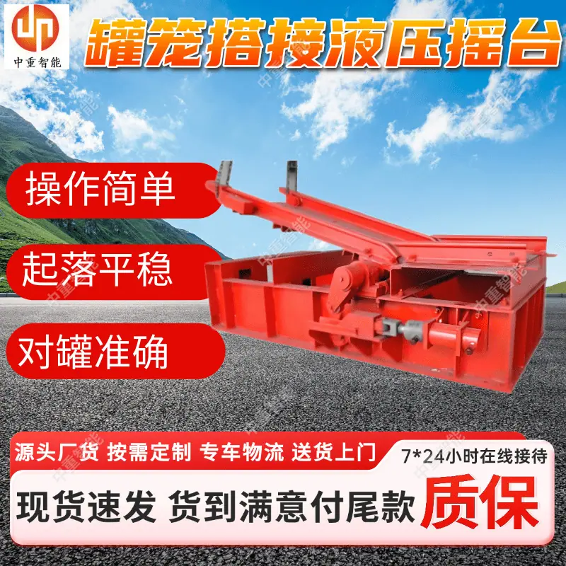 摇台(6).png