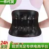 Cinturón de soporte lumbar médico para mujeres trabajadoras, específicamente para fijación de la cintura, distensión de disco lumbar, hernia y distensión muscular lumbar, también apto para hombres