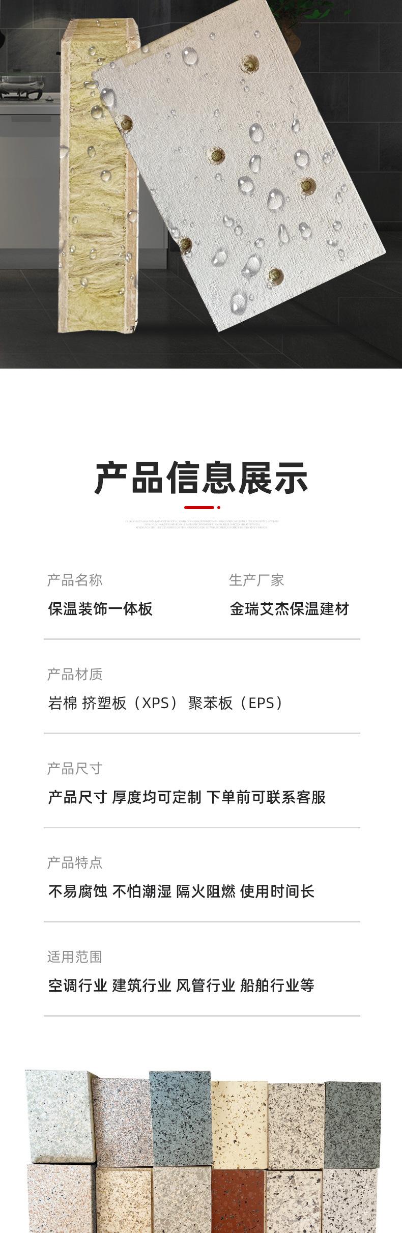 保温装饰一体板_04.jpg
