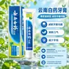 Pasta de dientes Yunnan Baiyao Tipo Menta Verde Menta Verde de las Alturas Selección Multiespecificación Eficacia para Reducir Problemas de Encías Venta al por Mayor
