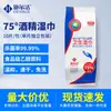 Lenços Desinfetantes com 75% de Álcool, 10 Pacotes Individuais, Adequados para Uso em Casa, Hotel e Hospital, Lenços de Álcool Esterilizantes e de Limpeza