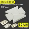 Filtro de algodón para taza de grasa de campana extractora, redondo universal, cuadrado, en forma de barco, tapete desechable de tela no tejida para taza de grasa, almohadilla aislante de manchas de aceite
