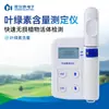 Medidor de clorofila Detector de temperatura e umidade foliar de plantas Instrumento de teste não destrutivo de conteúdo de nitrogênio de nitrogênio portátil