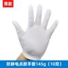 Guantes Antiestáticos, Antideslizantes, Engrosados, Libres de Polvo, Blancos, con Puntos Adhesivos, Protección Laboral, Rayas Doble Cara, Envío Gratis, Adecuados para Múltiples Industrias