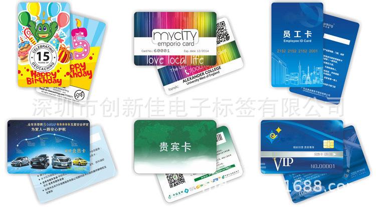 RFID IC卡0701