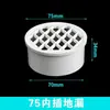 Drenaje de Piso Interpolado de PVC Tubería de Desagüe para Balcón Tiantai Pantalla de Filtro Alcantarilla Simple Anti-atascos Tapa Redonda 50/75/110