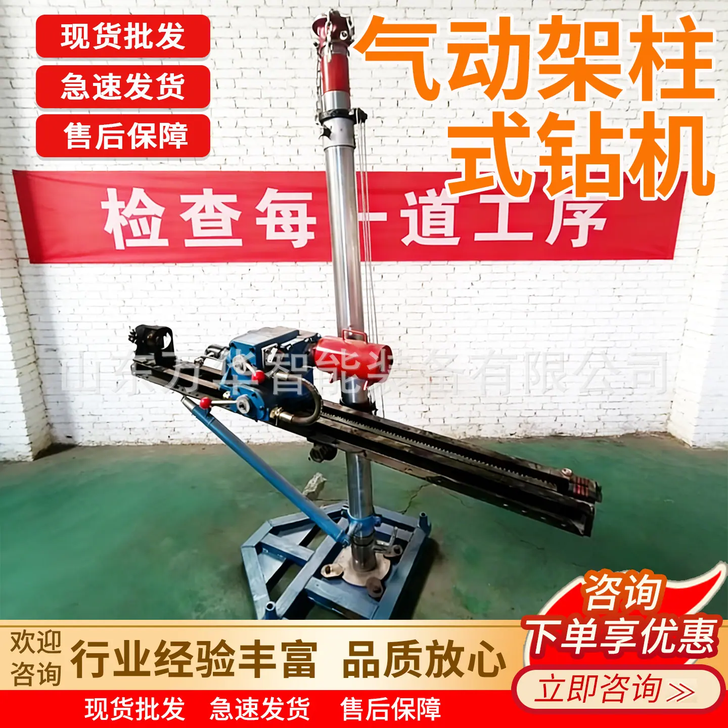 万华气动架柱式钻机主图6