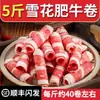 Rolinhos de Carne de Boi Floco Fresco, Rolinhos de Carne Bovina Gordurosa Alimentada com Grãos, Fatias Congeladas de Carne Bovina Gordurosa, Ingredientes Comerciais para Hot Pot, Carne Bovina Gordurosa Fresca e Macia