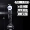 Dildo artificial, pênis simulado, em formato de cristal, máquina sexual de alta velocidade para mulheres, carne de silicone macia, dispositivo de prazer de autodefesa feminina realista