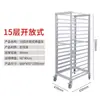 Estante de Aluminio Comercial de 18 Capas para Hornear Estante Cerrado para Moldes de Pastel Estante para Panes Estante para Charolas Carrito de Horneado Horneado