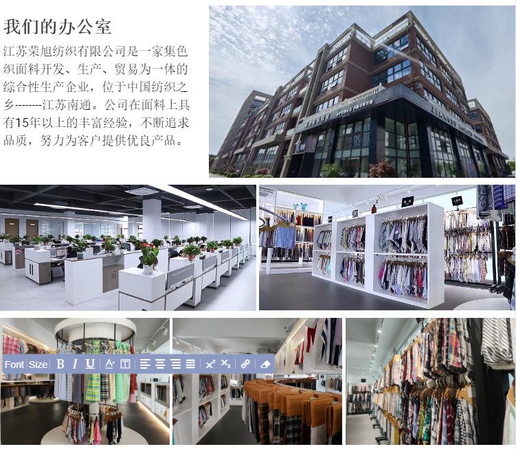 公司简介