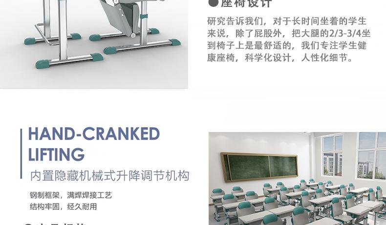 鲲鹏-课桌椅详情页_02