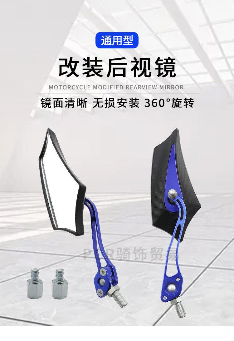 改装后视镜_01.jpg