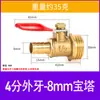 Válvula de esfera pequena com cabo vermelho 1/4 bomba de ar pneumática 1/8 interruptor de cobre válvula de sangria 23 pontos 4 fio externo duplo fio interno e externo pagoda 3/8