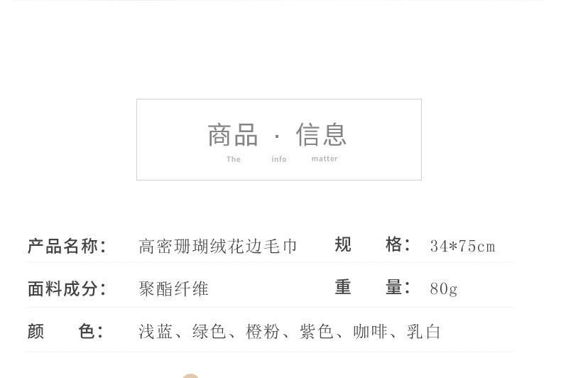 超纤维毛巾模板_07