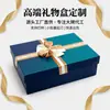 Caja de regalo souvenir, caja vacía, caja de regalo para negocios, caja de regalo de lujo para el Día de San Valentín, caja de embalaje para regalo de cumpleaños