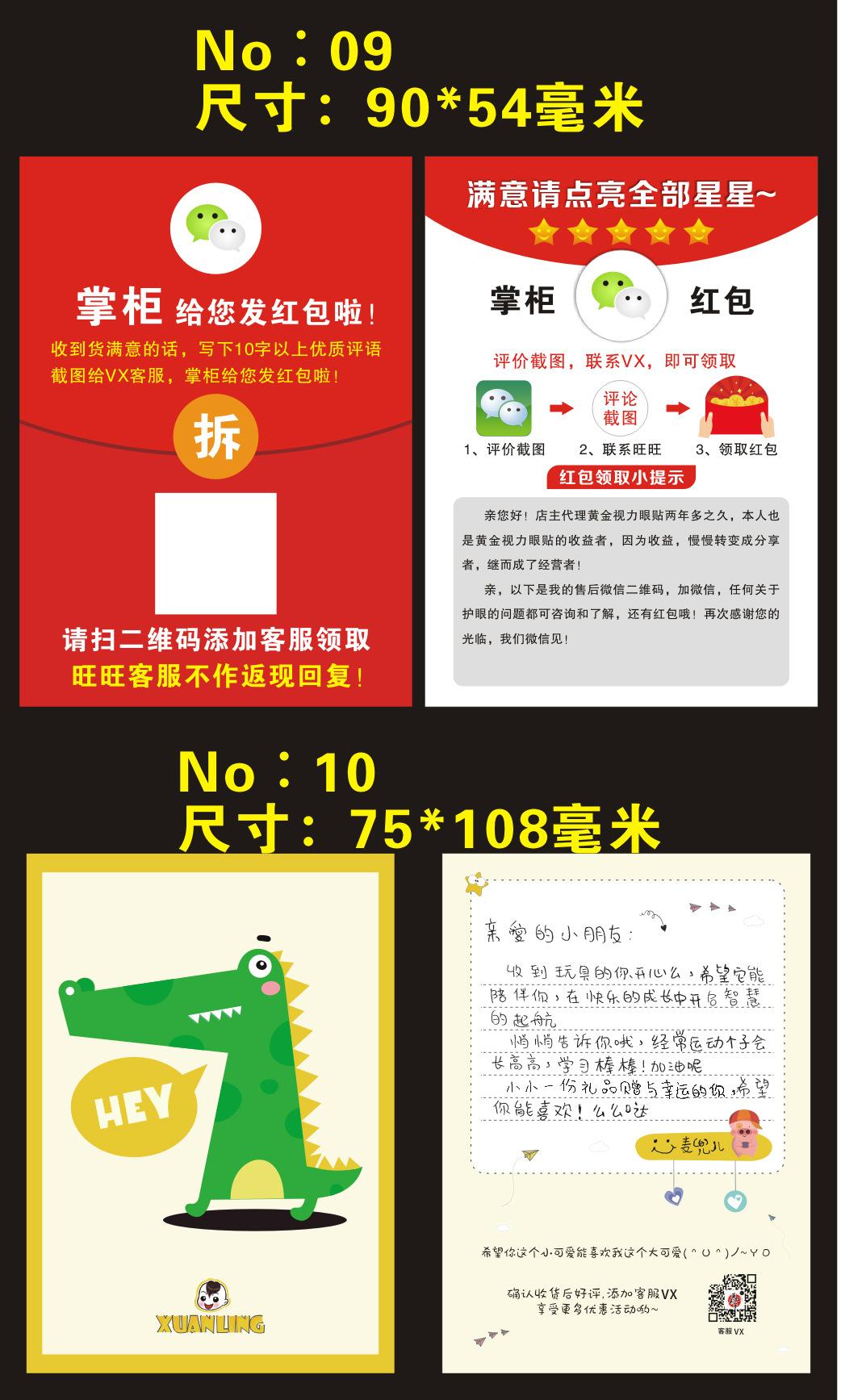 卡片宝贝_09.jpg
