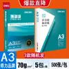 Papel para Impresión Deli A4, 500 Hojas por Paquete, Papel Blanco A4, 70 g/m², Grado Oficina, Caja Completa al por Mayor, Papel de Copia A4 de 80 g/m²