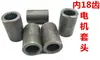 Peças de triciclo elétrico e veículo de quatro rodas, Motor sem escovas Datai, Manga do pinhão do diferencial, Manga do eixo de 18 dentes, Bucha de conexão