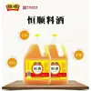 Vino de cocina Hengshun 1.75L*1 barril condimento casero para saltear estofado guisado carne marinada para realzar el sabor y eliminar el olor a pescado