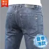 Jeans masculino da cidade de Xintang, Guangzhou, novo modelo outono 2026, calça longa reta solta de seda gelada de alta qualidade para homens