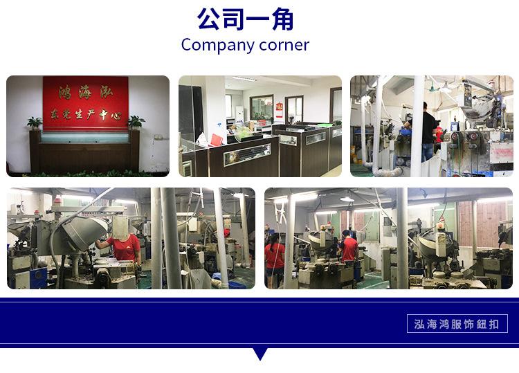 泓海鸿辅料-详情_12