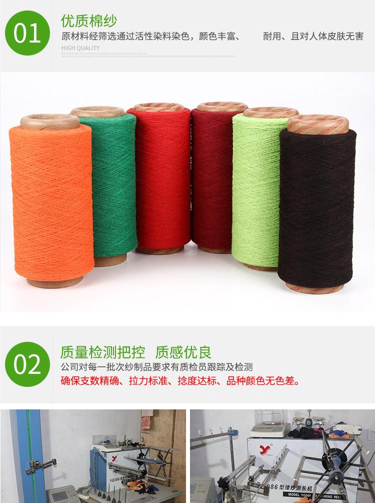 棉纺纱线