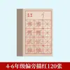 Papel macio para prática de caligrafia para iniciantes, para alunos do ensino fundamental, com radicais de traços e contornos vermelhos, papel com bordas ásperas para aulas de caligrafia, papel para prática de caligrafia cursiva média estilo europeu